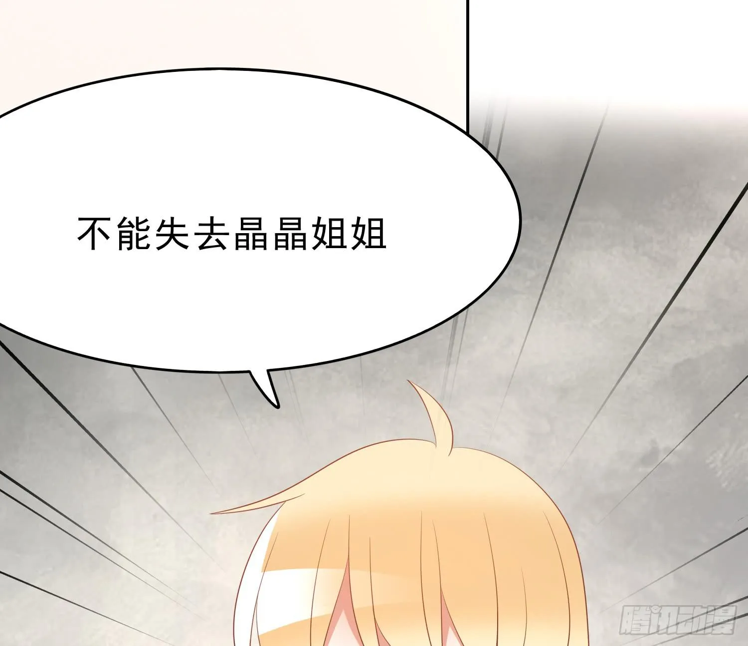 医院探视2 第54页