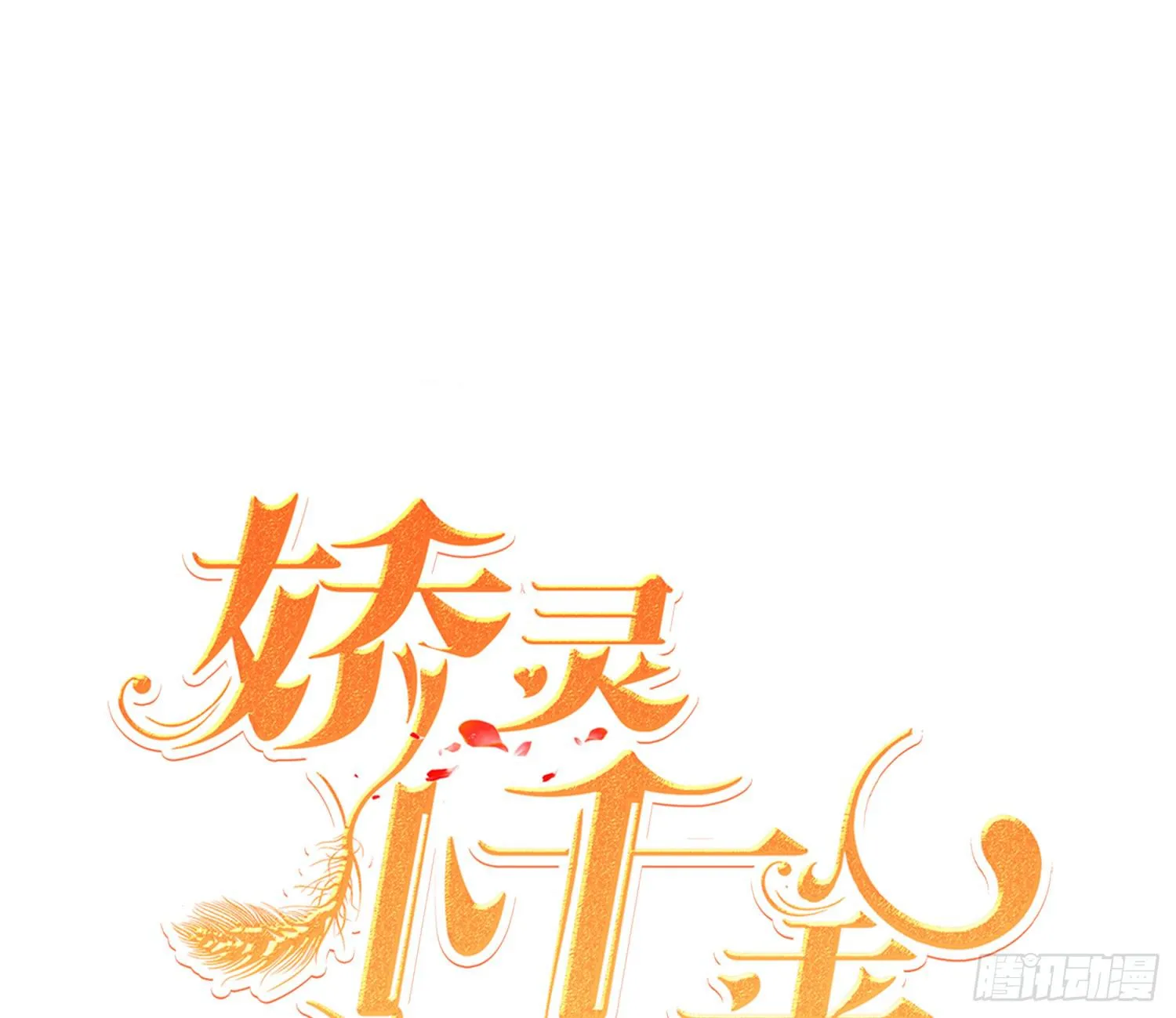 求你！请离开吧！ 第1页