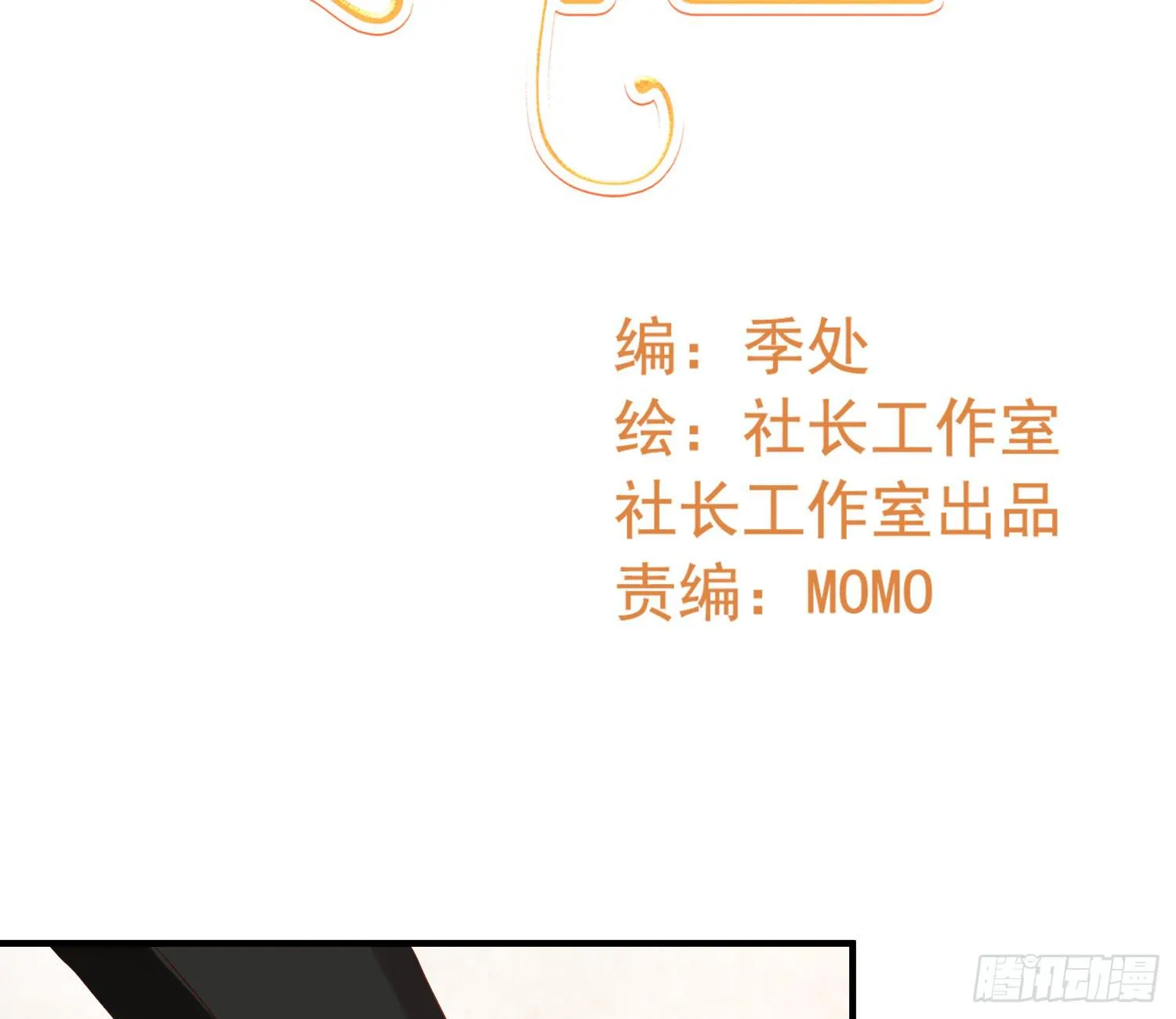 求你！请离开吧！ 第2页