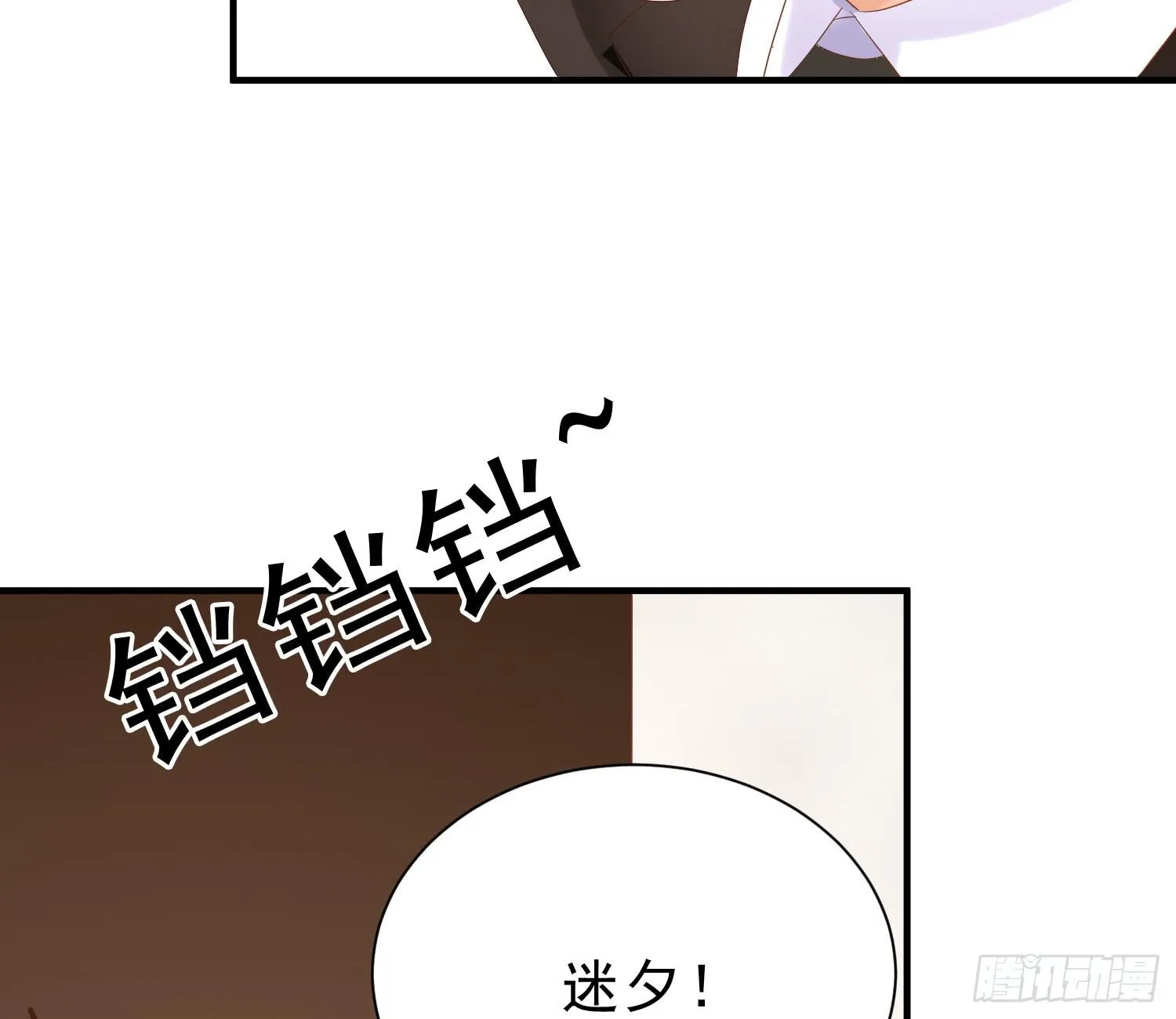 求你！请离开吧！ 第6页