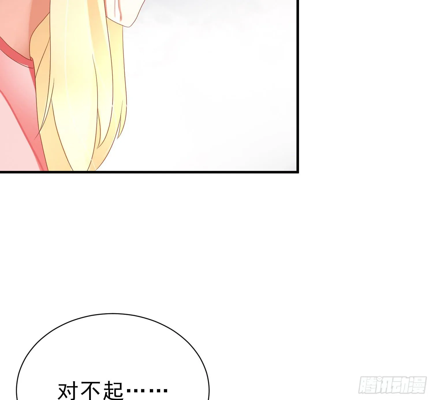 求你！请离开吧！ 第19页