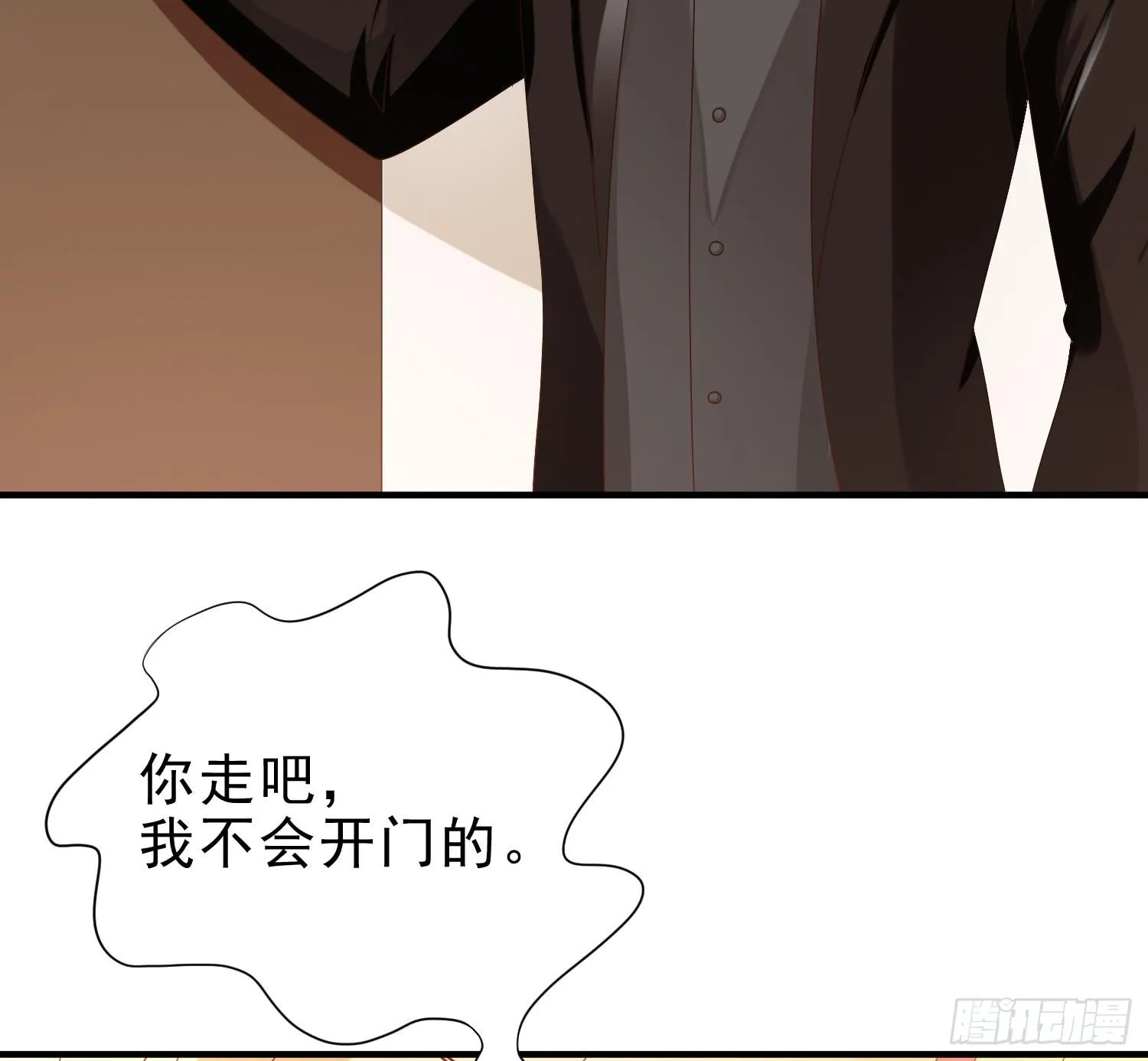 求你！请离开吧！ 第21页