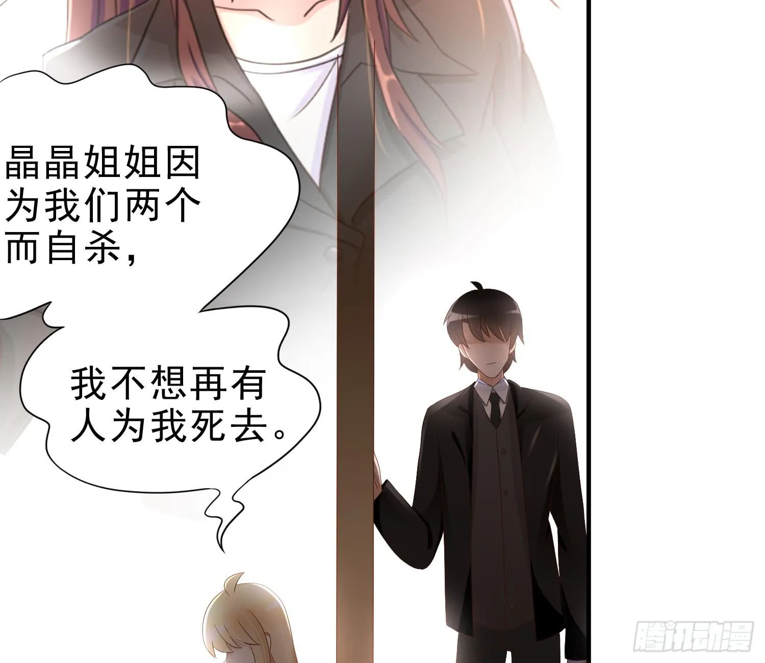 求你！请离开吧！ 第26页