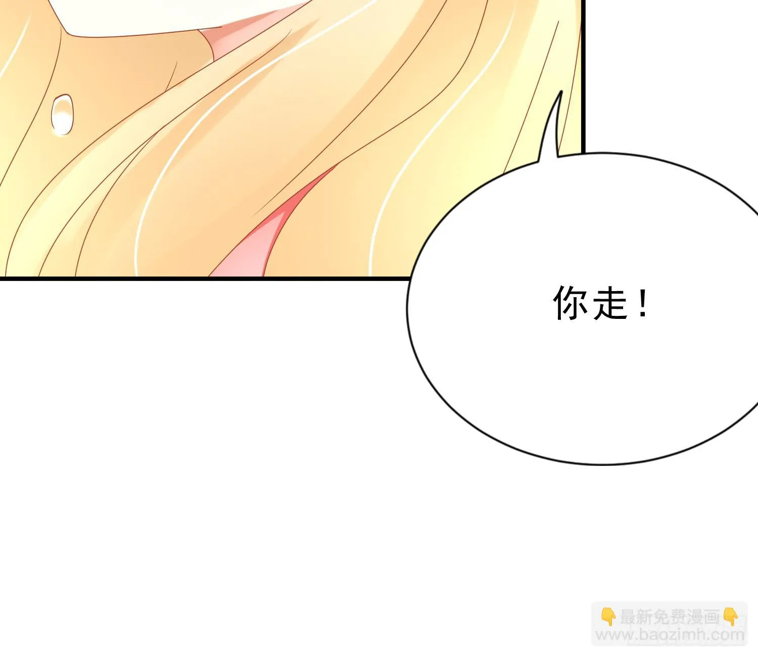 求你！请离开吧！ 第30页