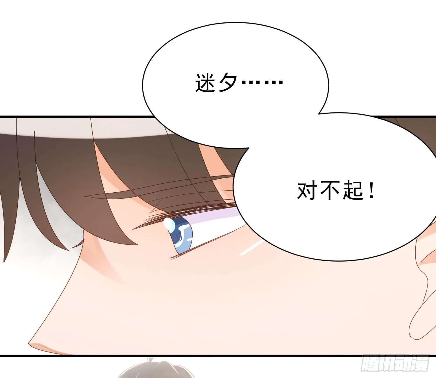 求你！请离开吧！ 第33页