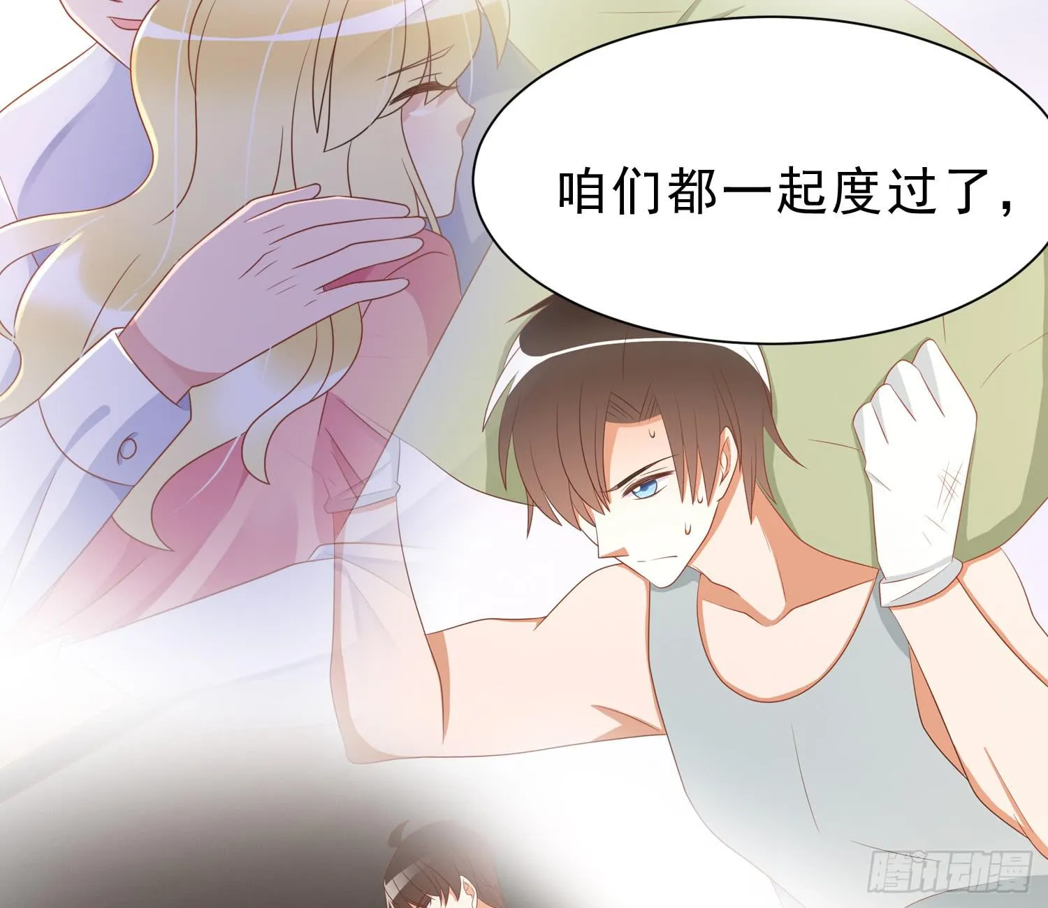 求你！请离开吧！ 第35页