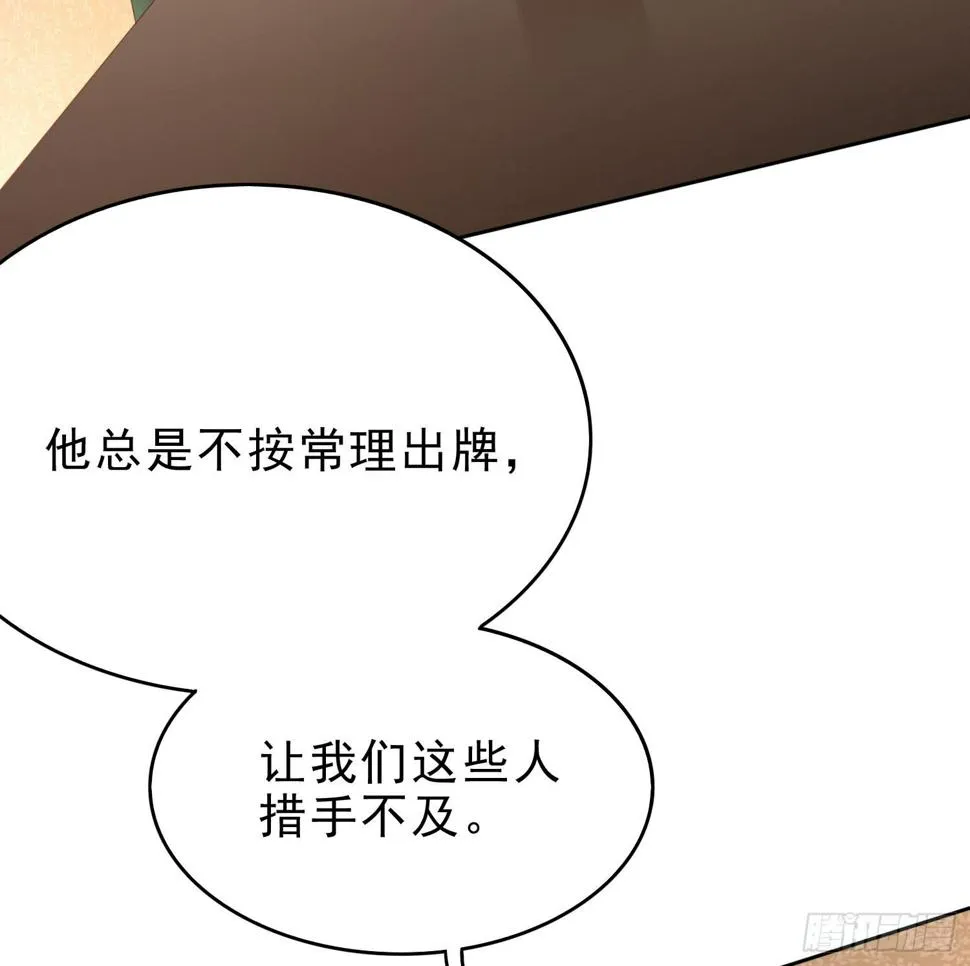 坏主意 第6页
