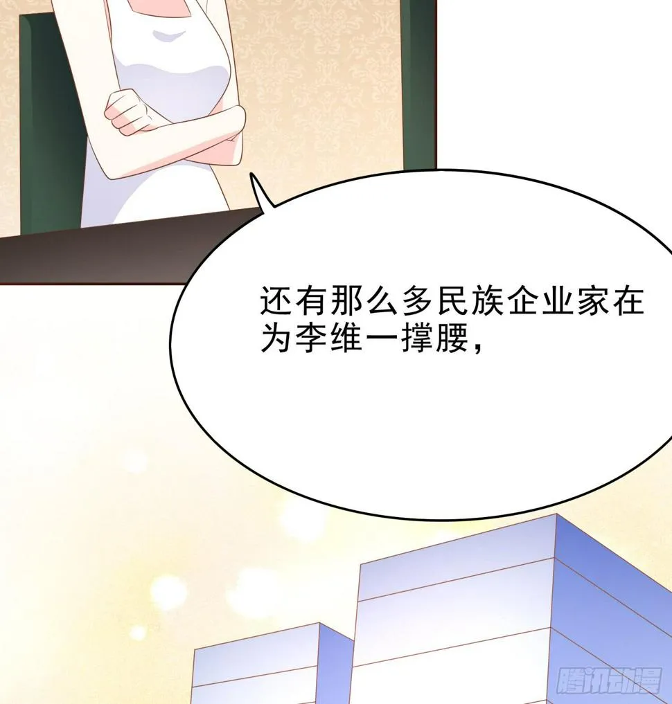 坏主意 第10页