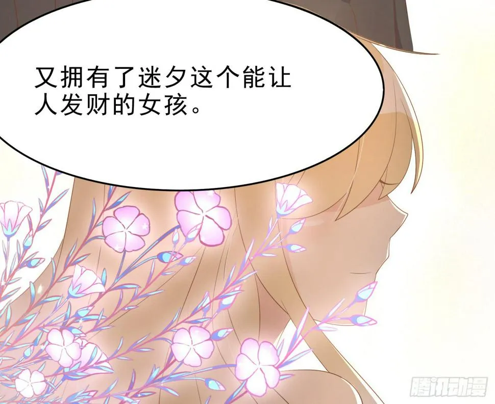坏主意 第12页