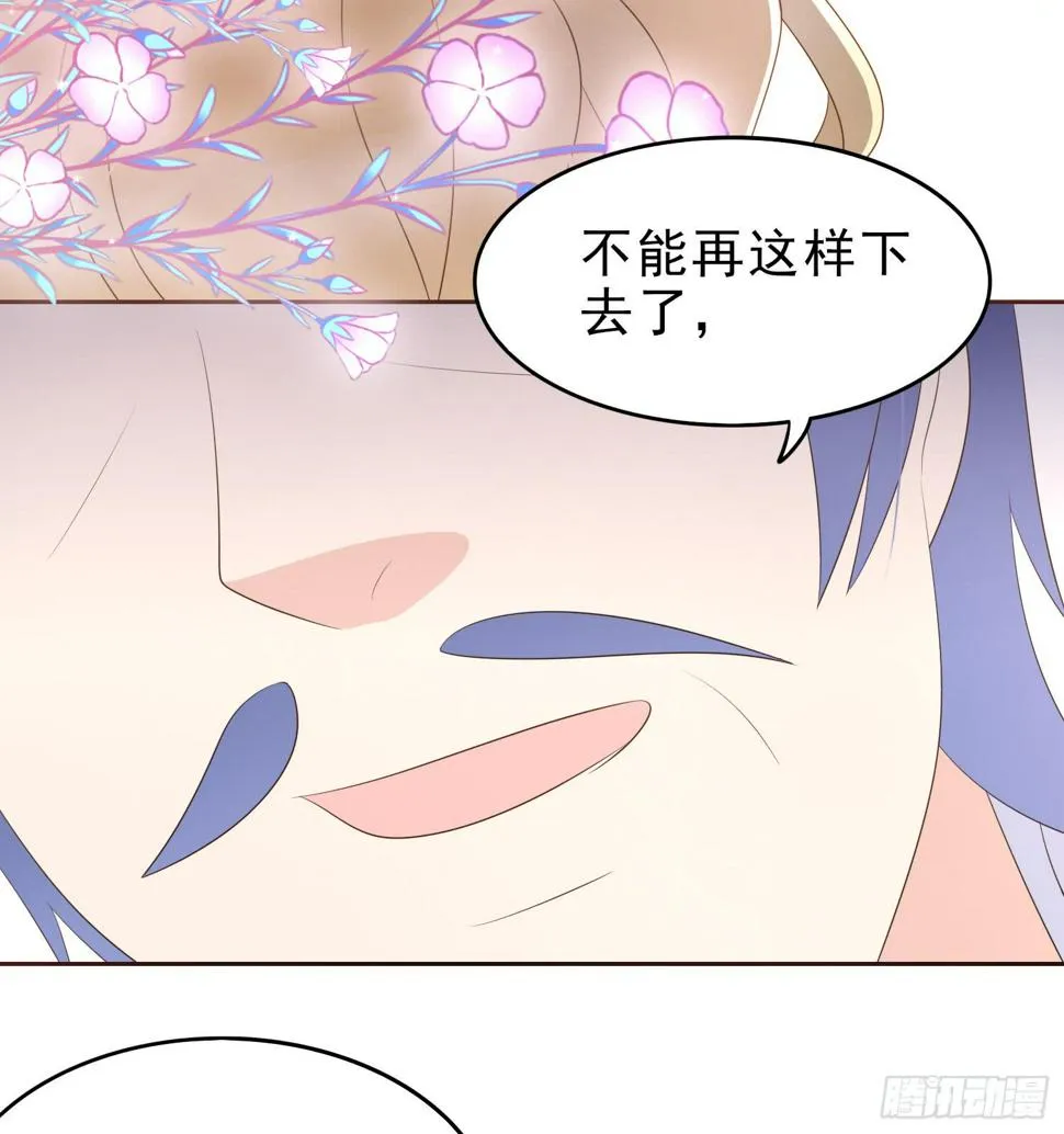 坏主意 第13页