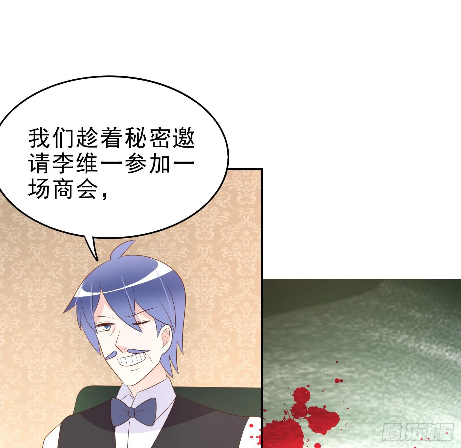 坏主意 第23页