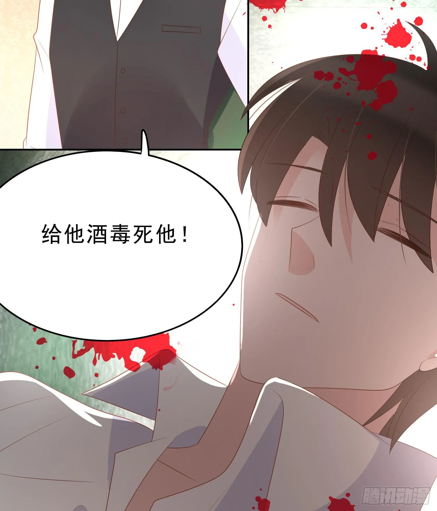 坏主意 第24页