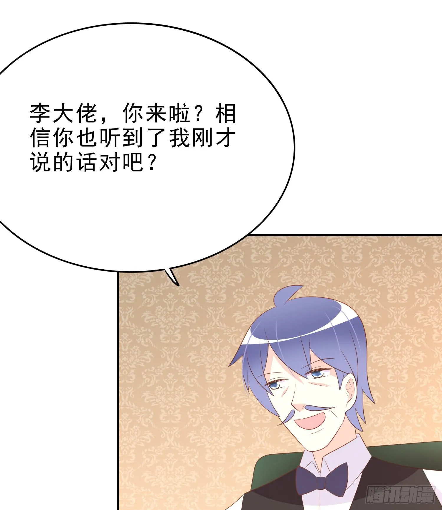 坏主意 第31页