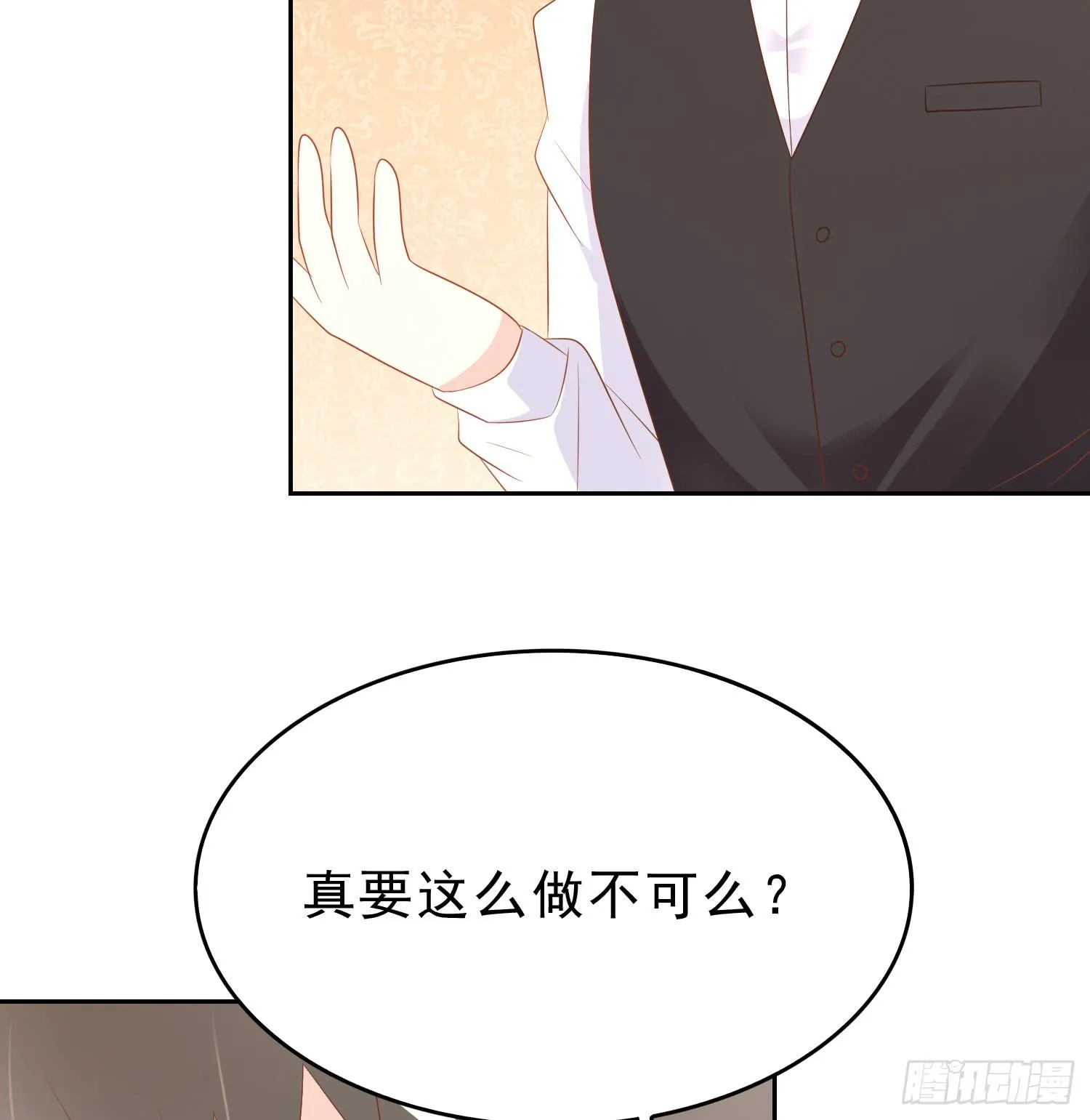 坏主意 第32页