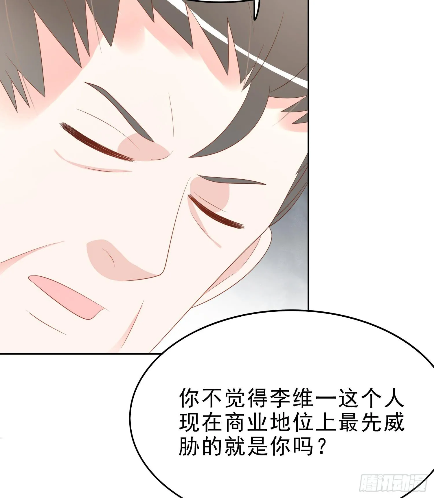 坏主意 第33页
