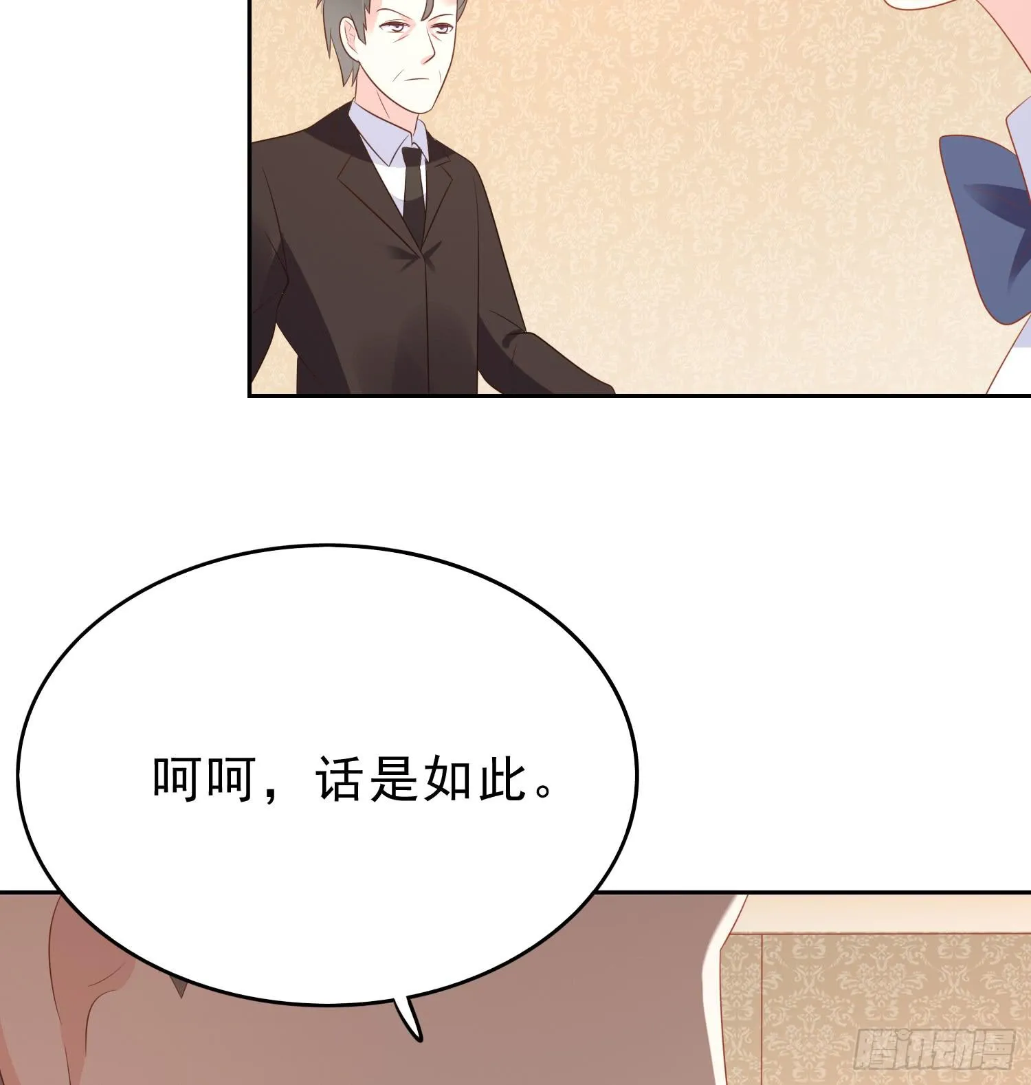 坏主意 第37页