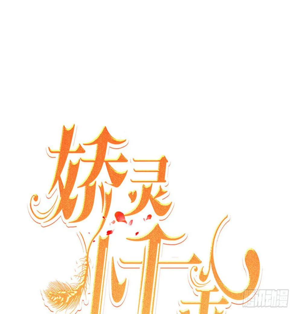 有关我和他的事，晶晶姐想讲什么？ 第1页