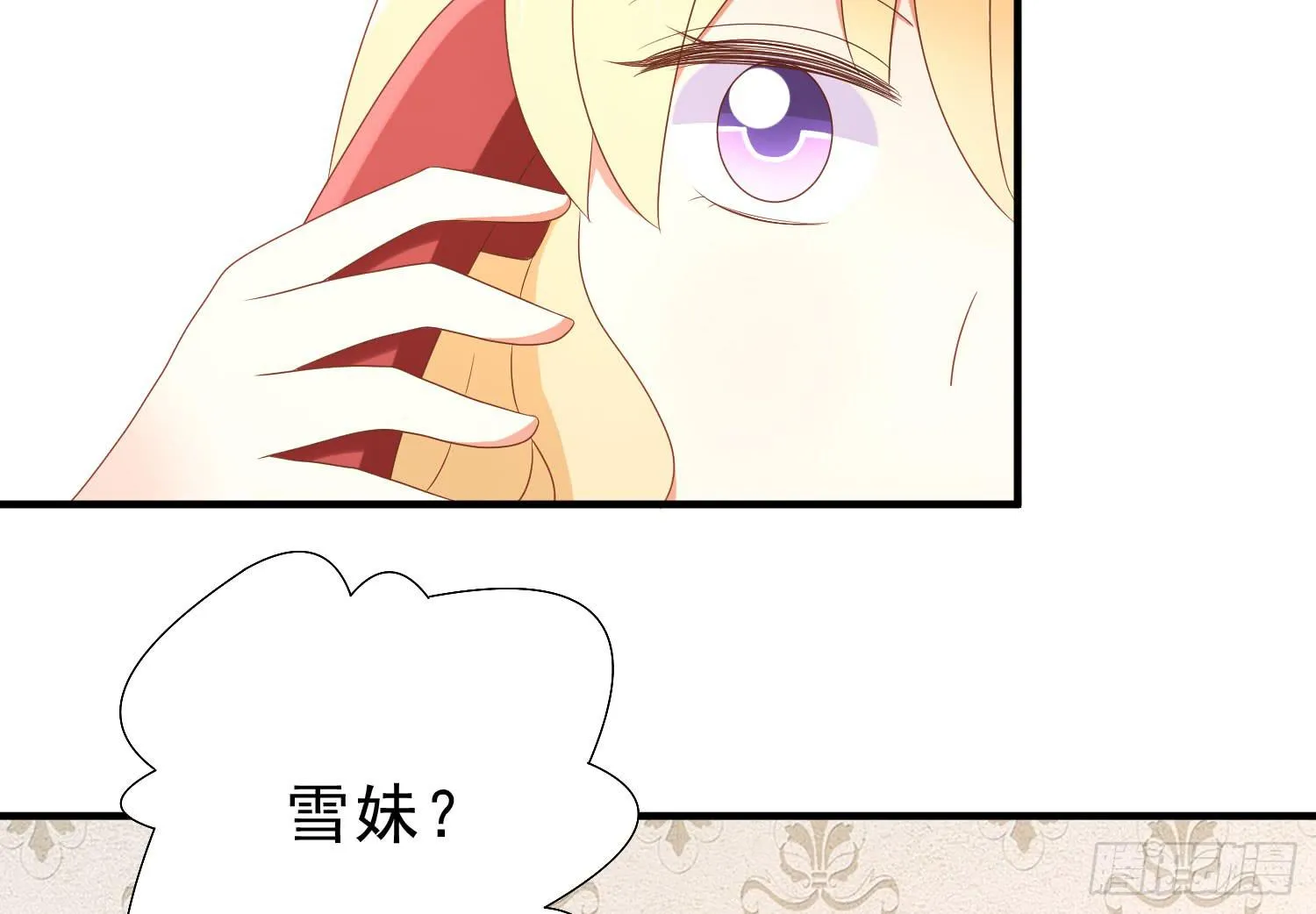 有关我和他的事，晶晶姐想讲什么？ 第13页