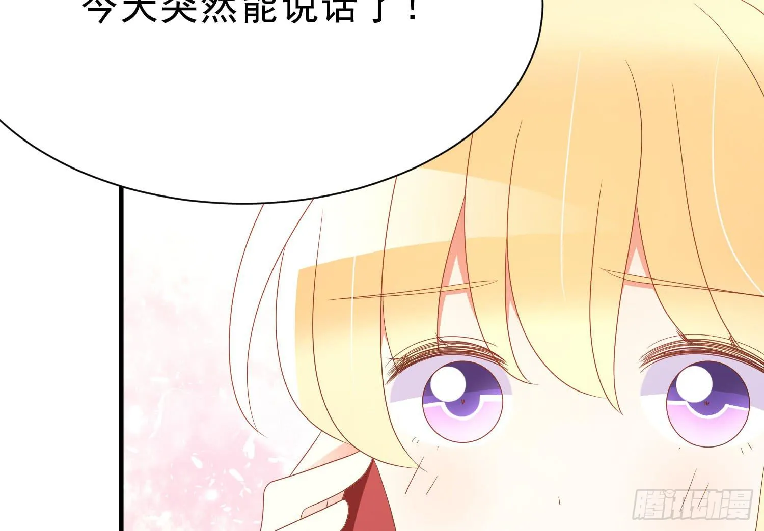 有关我和他的事，晶晶姐想讲什么？ 第19页