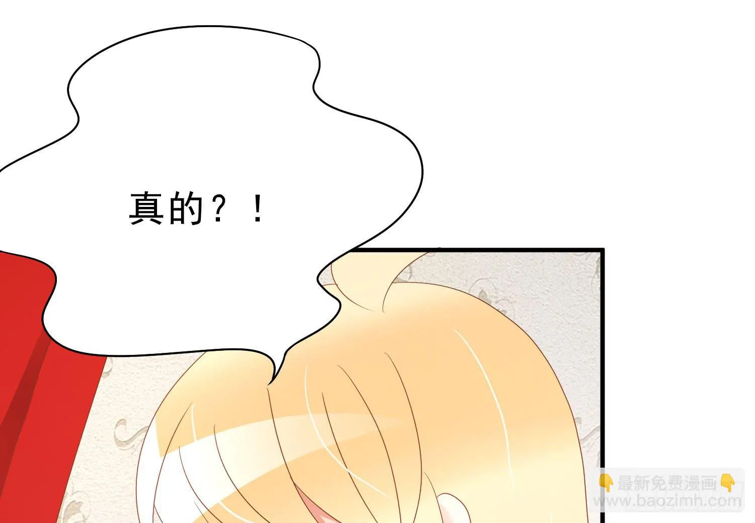 有关我和他的事，晶晶姐想讲什么？ 第21页