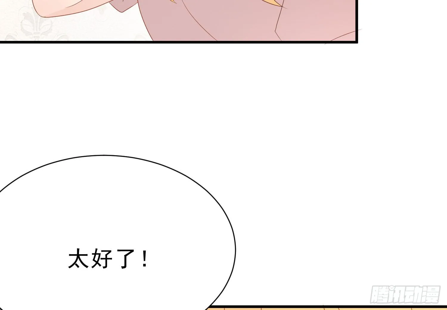 有关我和他的事，晶晶姐想讲什么？ 第23页