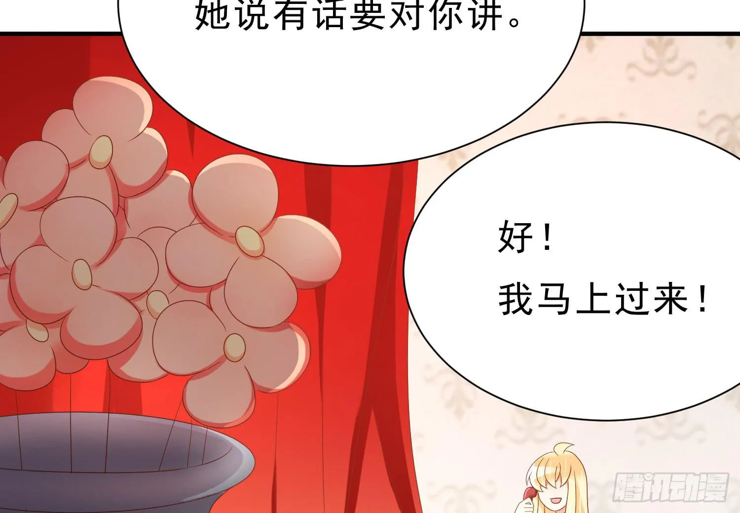 有关我和他的事，晶晶姐想讲什么？ 第26页