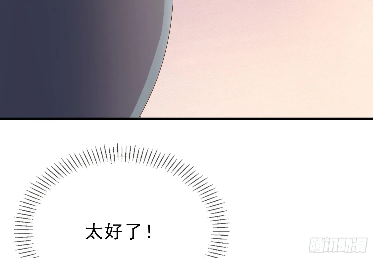 有关我和他的事，晶晶姐想讲什么？ 第28页