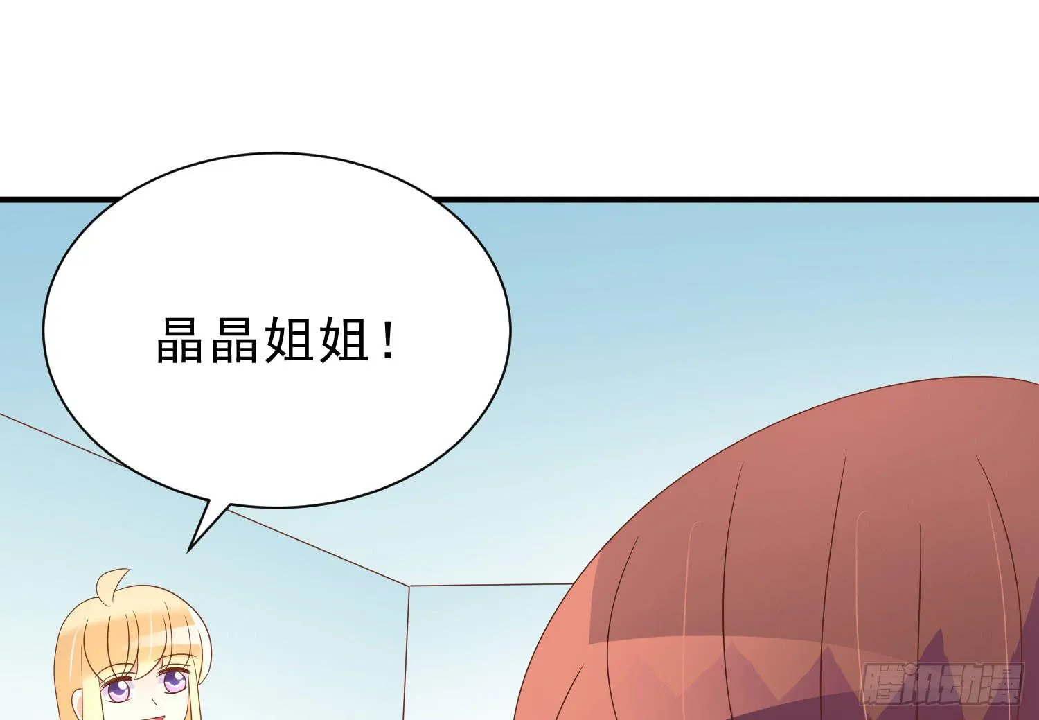有关我和他的事，晶晶姐想讲什么？ 第41页