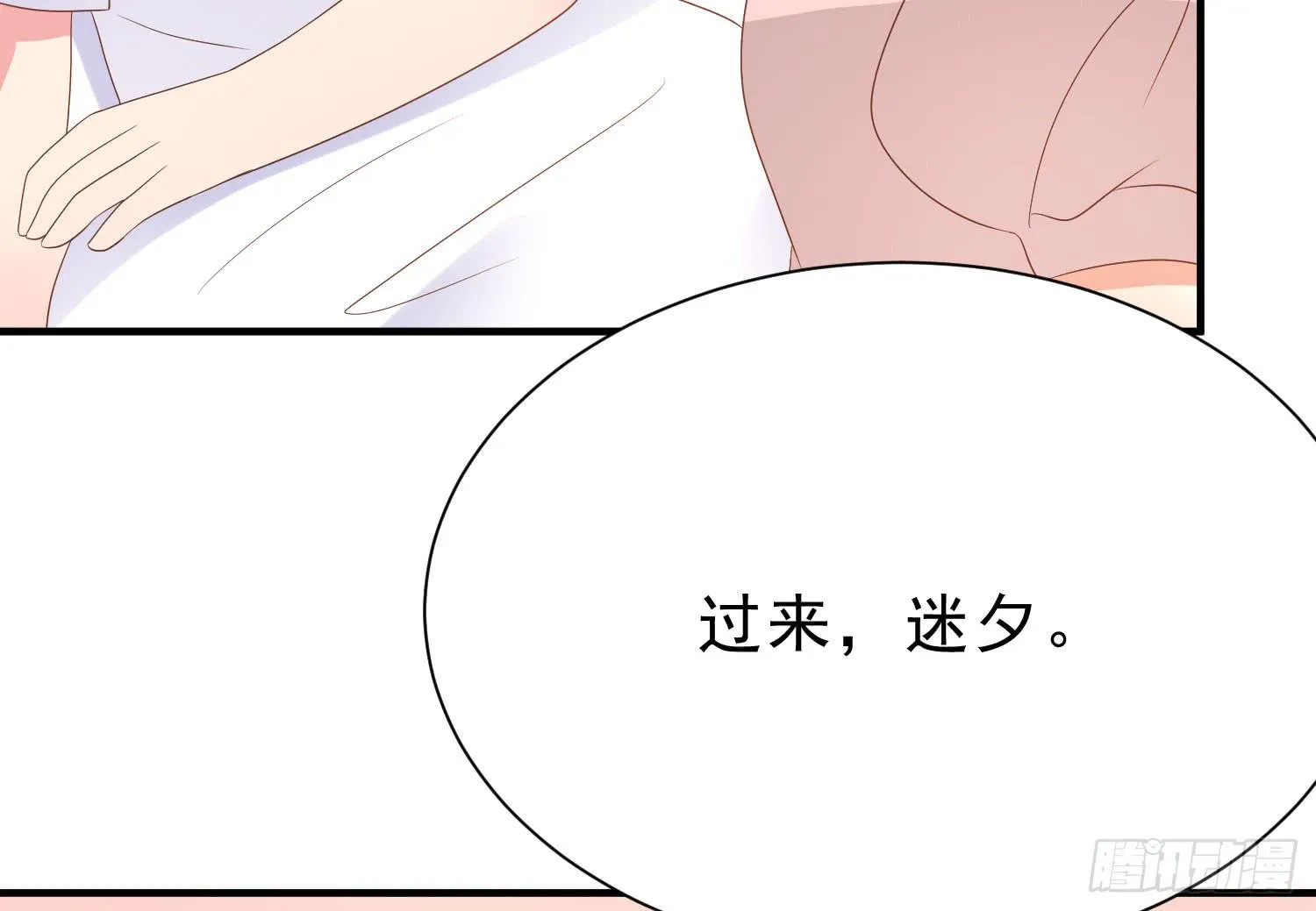 有关我和他的事，晶晶姐想讲什么？ 第46页