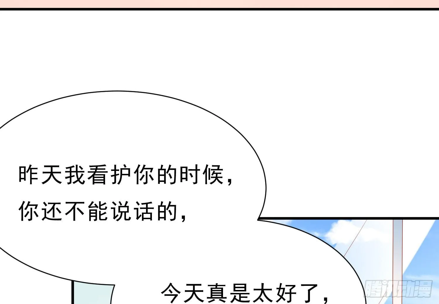 有关我和他的事，晶晶姐想讲什么？ 第48页