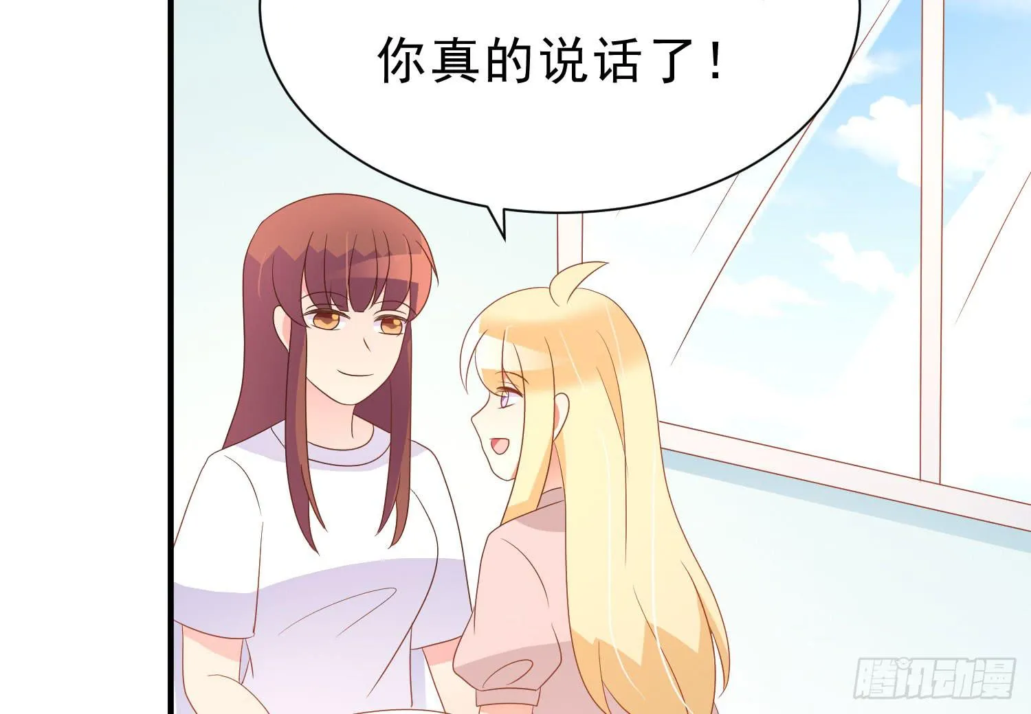 有关我和他的事，晶晶姐想讲什么？ 第49页