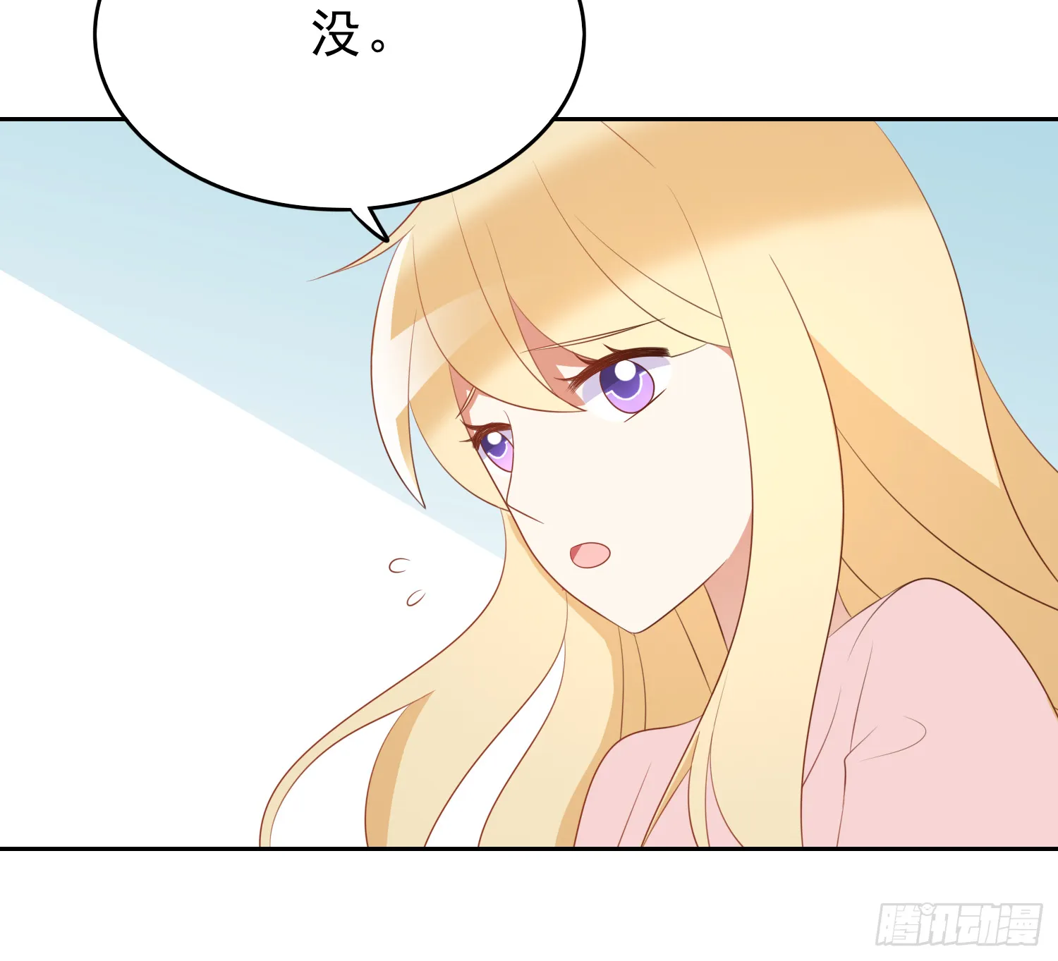 你跟Mr.Lee还好吗？ 第4页