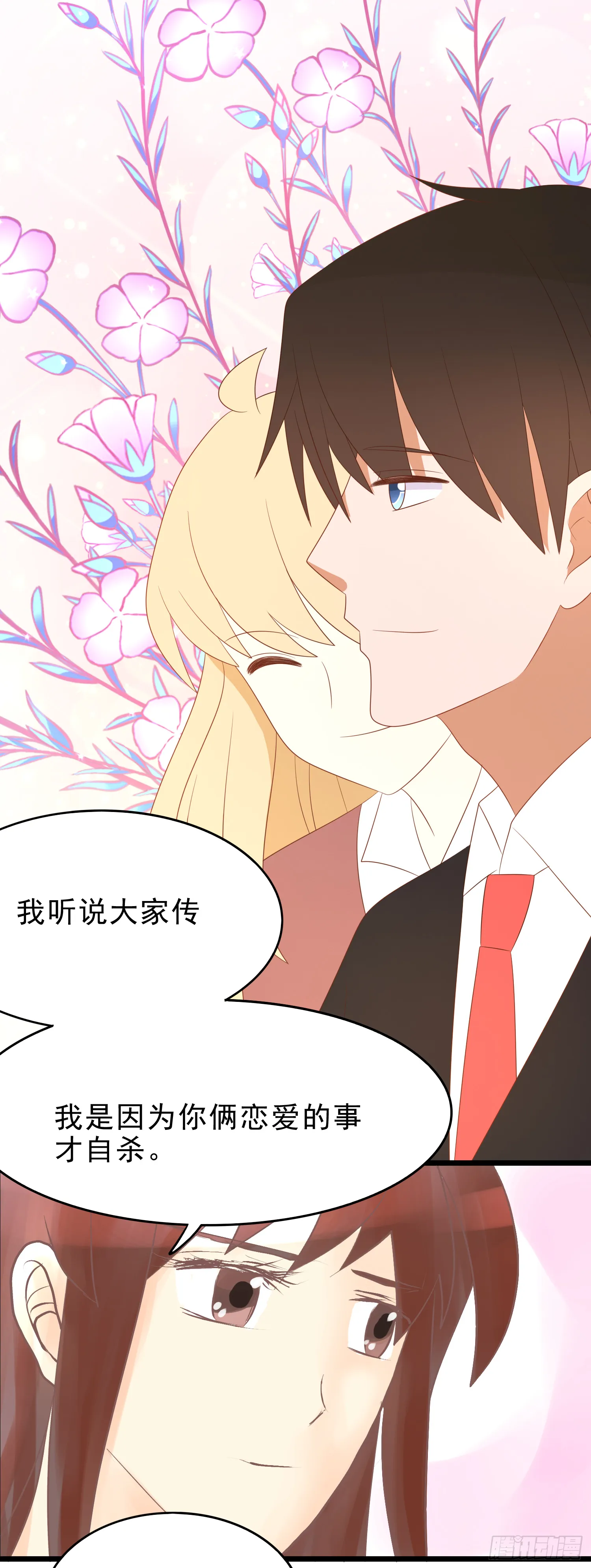 你跟Mr.Lee还好吗？ 第5页