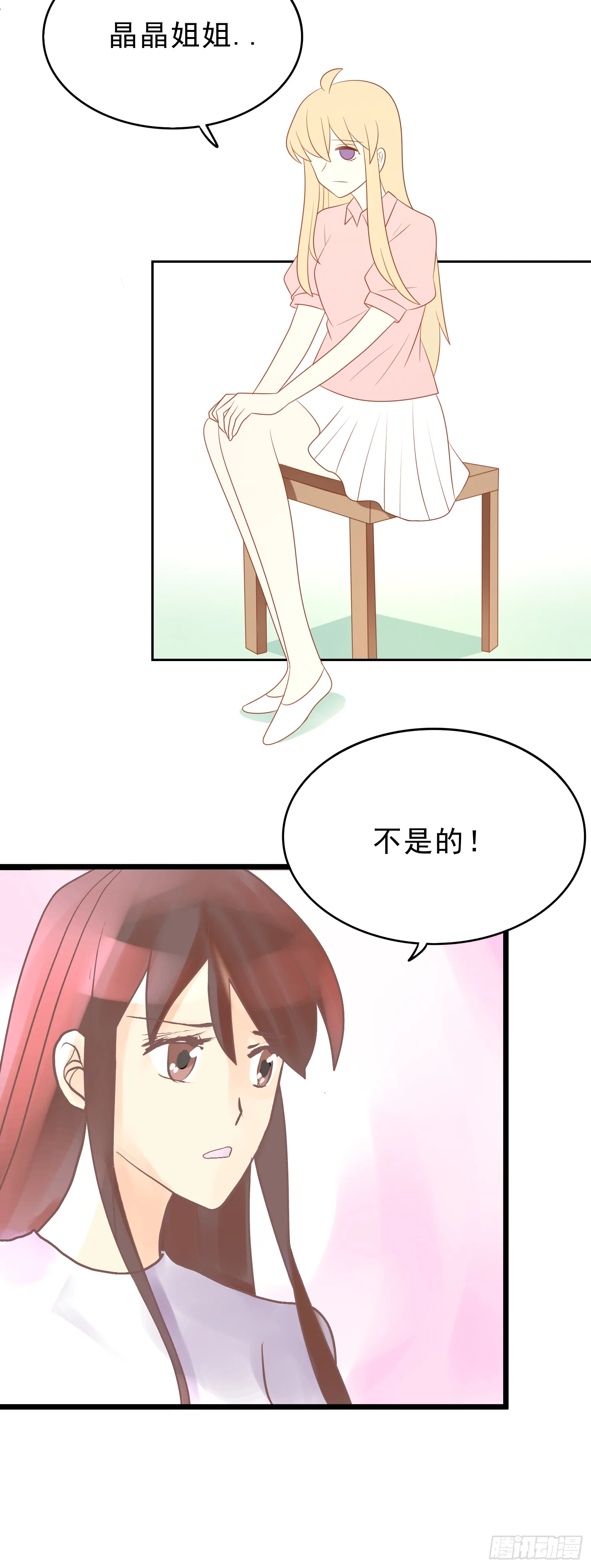 你跟Mr.Lee还好吗？ 第6页