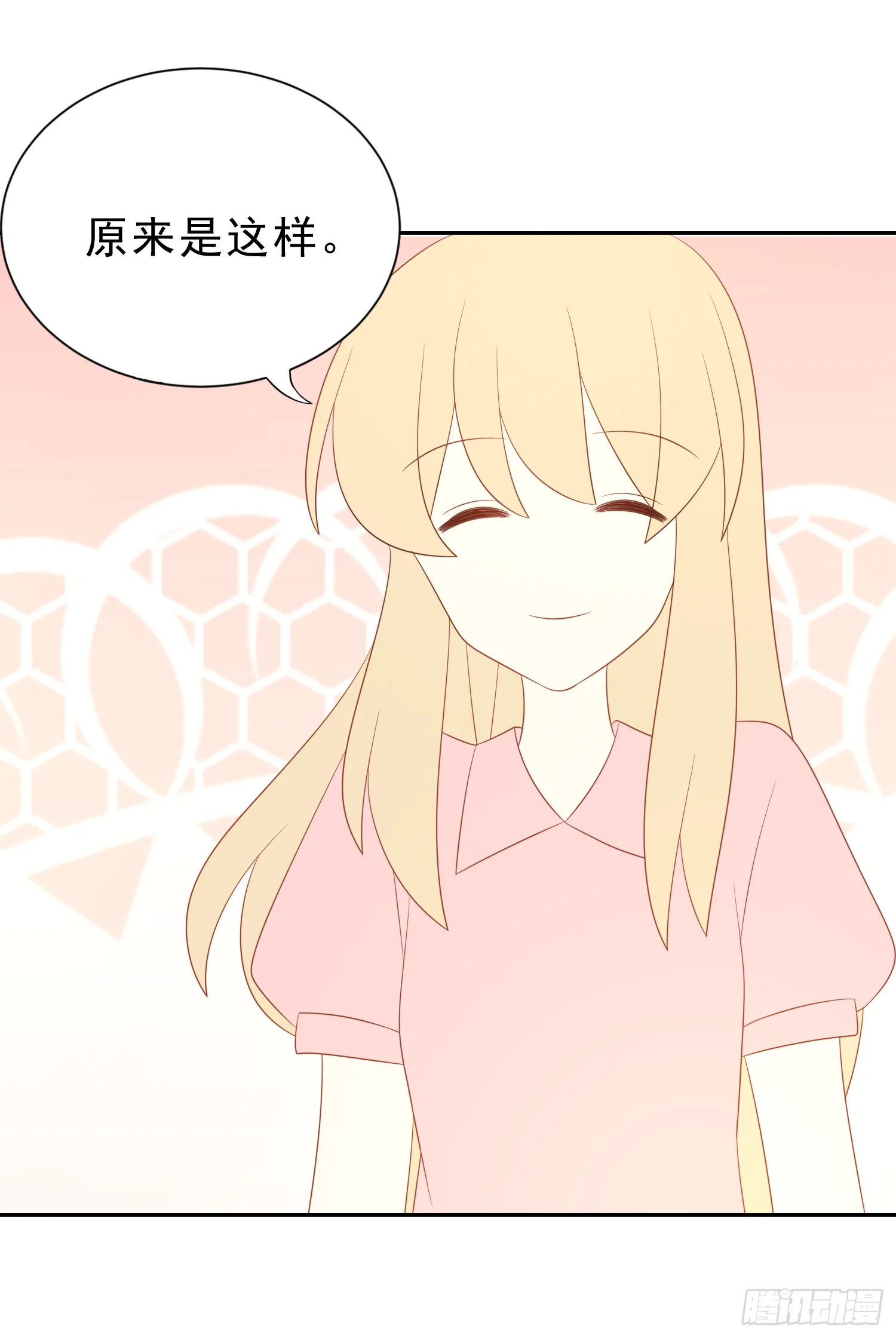 你跟Mr.Lee还好吗？ 第11页