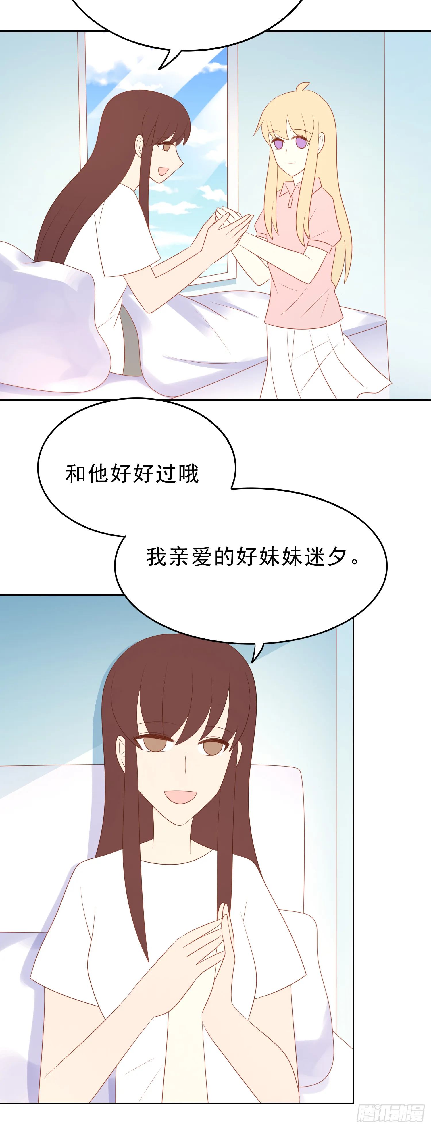 你跟Mr.Lee还好吗？ 第13页