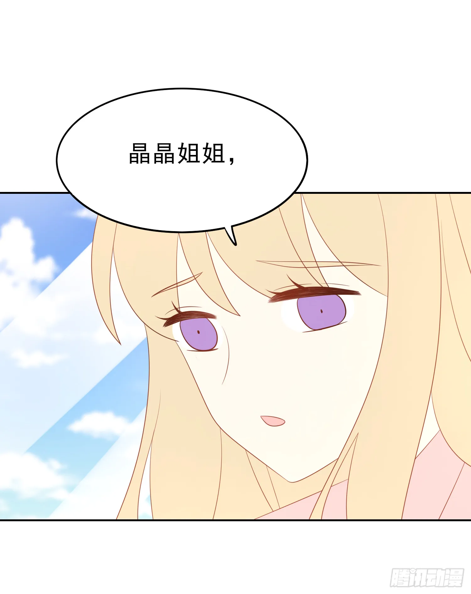 你跟Mr.Lee还好吗？ 第14页