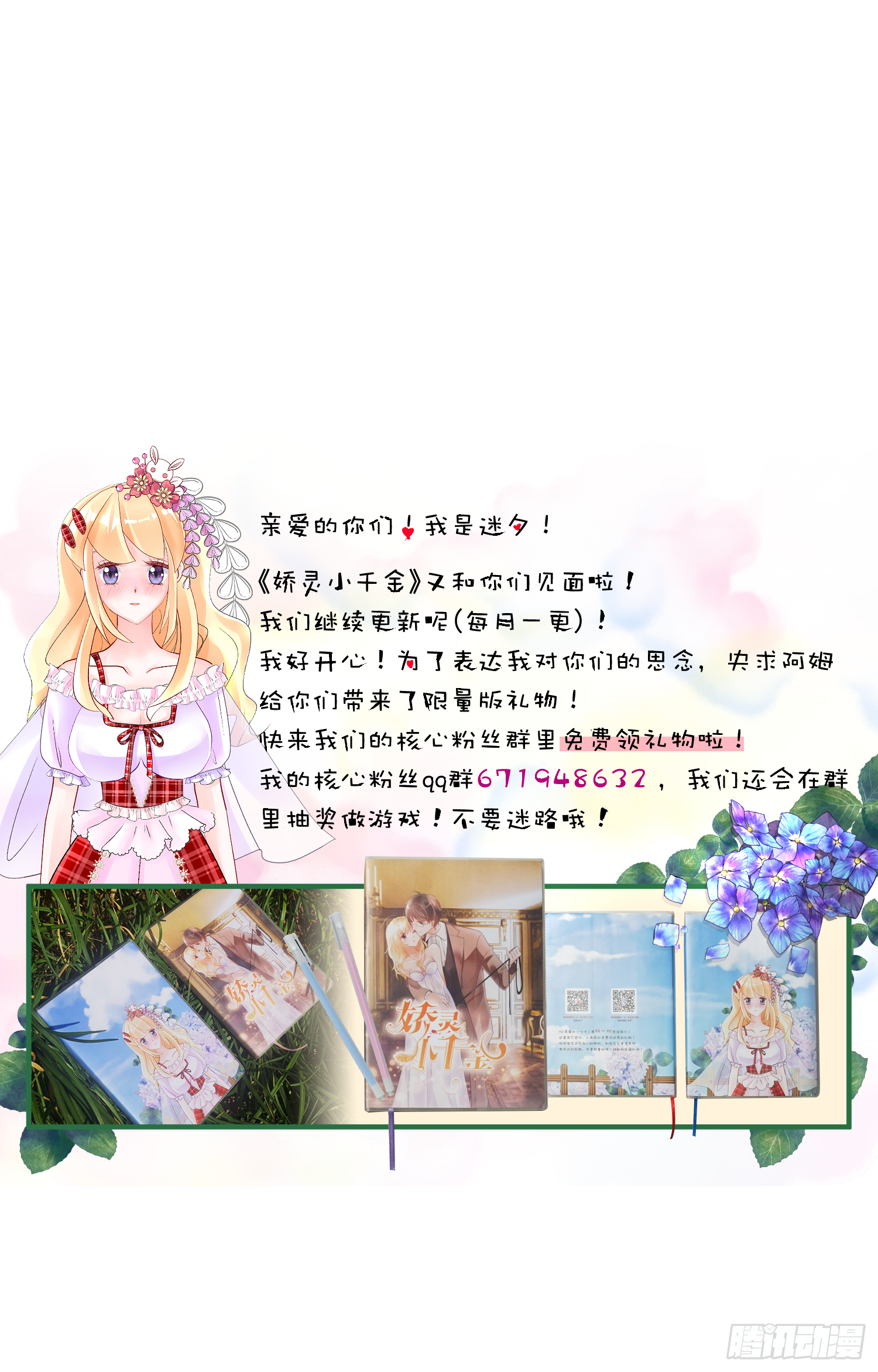 你跟Mr.Lee还好吗？ 第16页