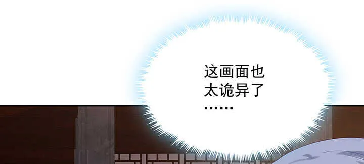 183话 为夫在 第101页