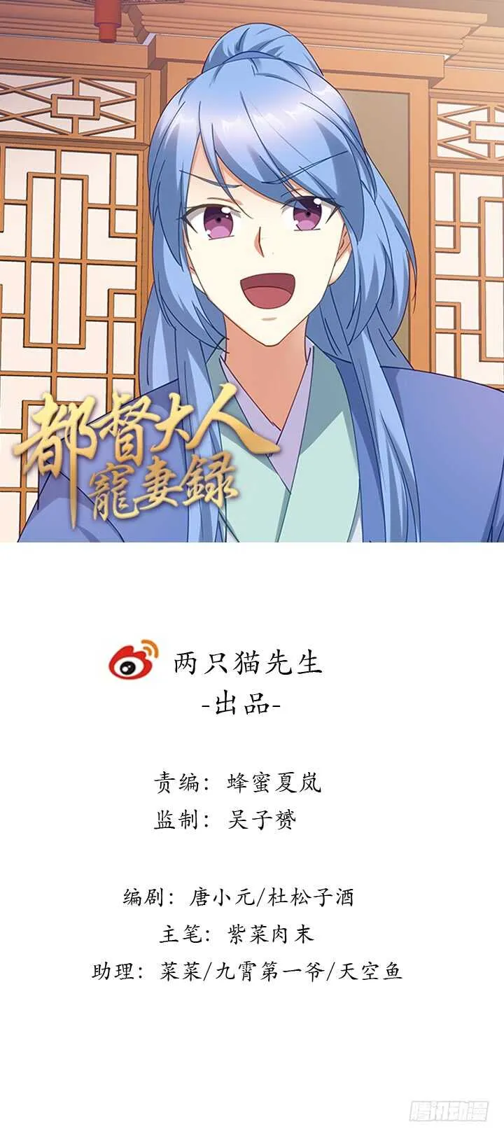 177话 灵魂附体 第1页