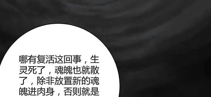 177话 灵魂附体 第7页