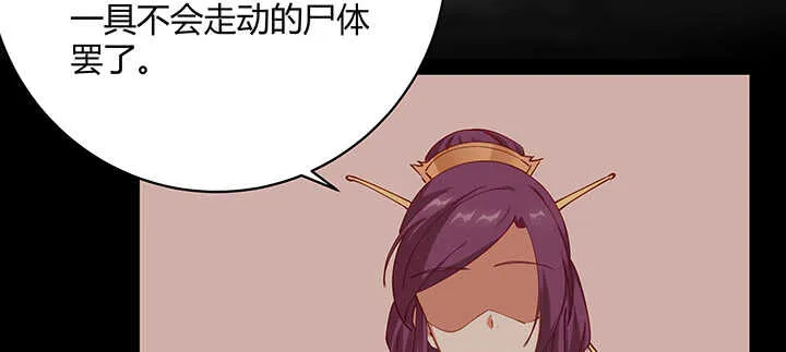 177话 灵魂附体 第8页