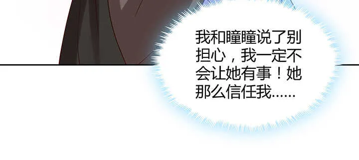 177话 灵魂附体 第19页