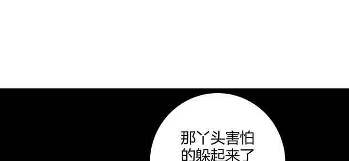 177话 灵魂附体 第23页