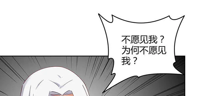 177话 灵魂附体 第26页