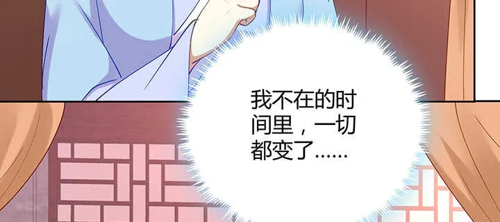 177话 灵魂附体 第45页