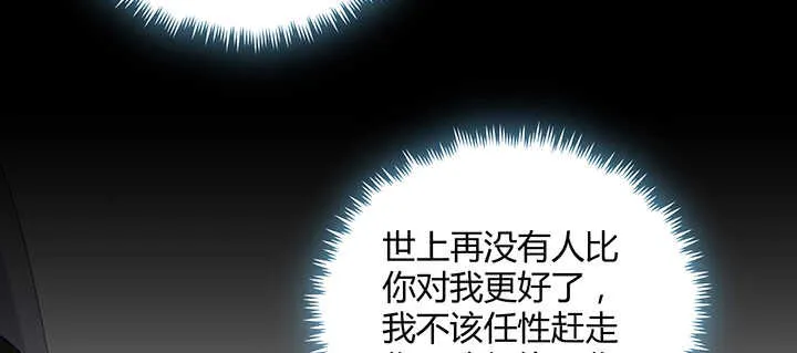 177话 灵魂附体 第49页
