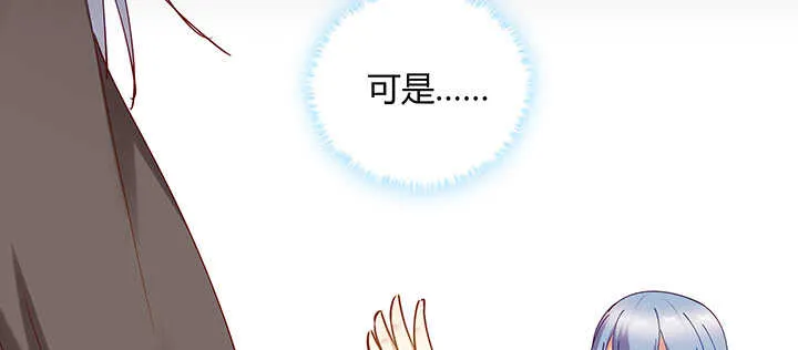 177话 灵魂附体 第51页