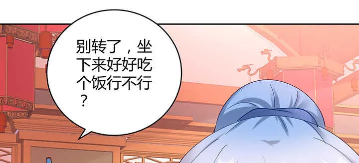 177话 灵魂附体 第57页
