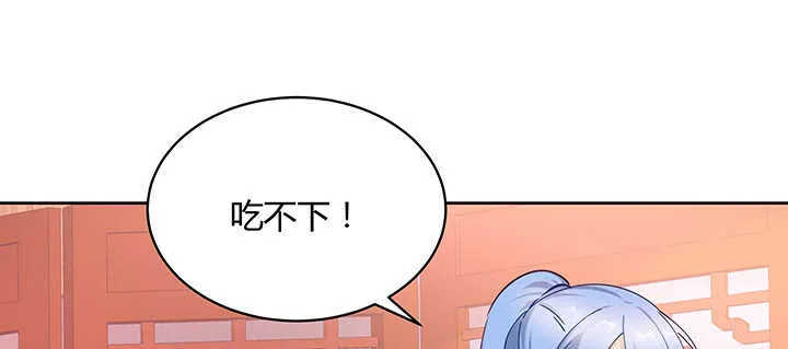 177话 灵魂附体 第59页
